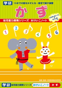Baby Series Lesson Notebook