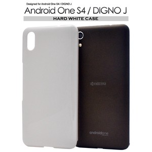 ＜スマホ用素材アイテム＞Android One S4/DIGNO J用ハードホワイトケース