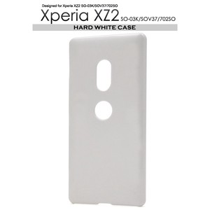 ＜スマホ用素材アイテム＞Xperia XZ2 SO-03K/SOV37/702SO用ハードホワイトケース