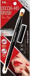 貝印　KQ3141Docchi−mo　Brush　for　Lip 【 メイク 】