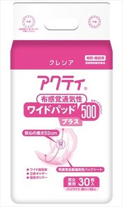 アクティワイドパッド布感覚通気性500プラス30枚 【 大人用オムツ 】
