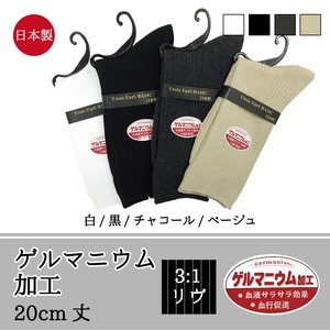 短袜 20cm 日本制造