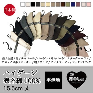 短袜 15.5cm 日本制造