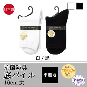 【日本製　年間定番】　足底パイル　婦人クルーソックス（16cm丈）