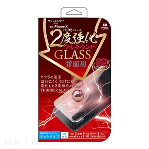 iPhoneX 2度強化ガラス 背面用 3Dフルラウンド マット iPX-3DAGB