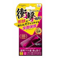 Phone Impact Absorption All Fit Gloss Hard Coat 8 OF