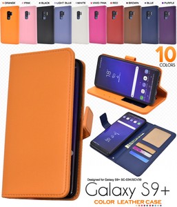 ＜スマホケース＞カラフルな10色展開！Galaxy S9+ SC-03K/SCV39用カラーレザー手帳型ケース
