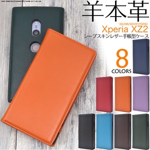 羊本革を使用！　Xperia XZ2 SO-03K/SOV37/702SO用シープスキンレザー手帳型ケース