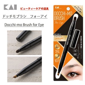 KAIJIRUSHI for 3 1 4 1 2 1 Type Make Brush