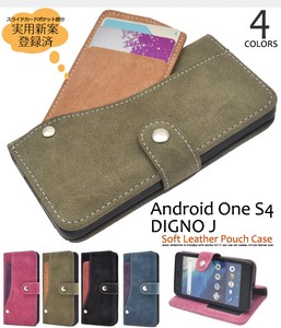 ＜スマホケース＞Android One S4/DIGNO J用スライドカードポケット手帳型ケース