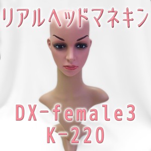 リアル ヘッド マネキン DX-female3