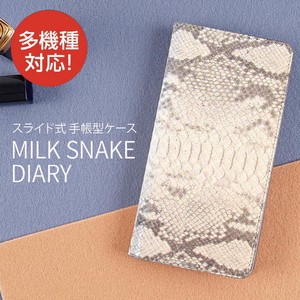 【多機種対応】スライド式 手帳型ケース Milk Snake Diary（ミルクスネイクダイアリー）