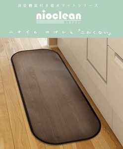 Kitchen Mat Anti-Odor Antibacterial