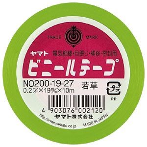 ヤマト ビニールテープ No200-19 若草 NO200-19-27 00047335