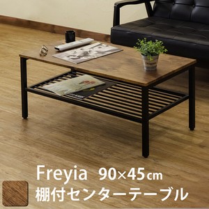 棚付センターテーブル　Freyia　90×45　ABR