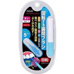 東京企画販売 回転する歯間ブラシ 太いタイプ ブルー