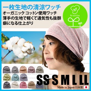 【帽子】【メンズ】【レディース】キッズ【ニット帽】【日本製】オーガニックコットンワッチ春夏医療用帽子