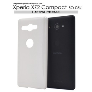 ＜スマホ用素材アイテム＞Xperia XZ2 Compact SO-05K用ハードホワイトケース