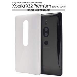 ＜スマホ用素材アイテム＞Xperia XZ2 Premium SO-04K/SOV38用ハードホワイトケース