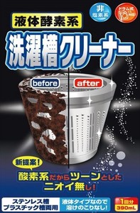 ロケット石鹸　液体酸素系洗濯槽クリーナー　390ML 【 衣料用洗剤 】