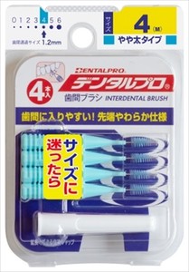 デンタルプロ　デンタルプロ歯間ブラシI字型4Pサイズ4（M） 【 フロス・歯間ブラシ 】