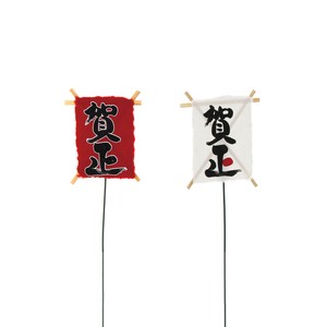 【予約販売】 凧ピック ＜2026 お正月＞