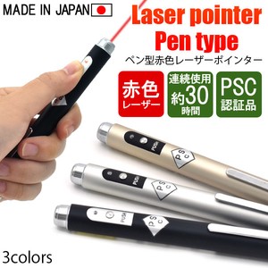 安心の日本製！PSCマーク認証品　ペン型赤色レーザーポインター　3色