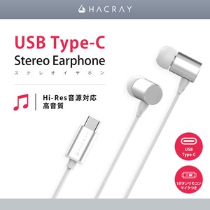【USB Type-Cイヤホン】 USB Type-C Stereo Earphone（タイプシーステレオイヤホン）