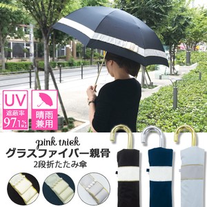 【晴雨兼用傘】 パールリボン 折傘  (UVカット&軽量) UVカット率97.1%以上!! レディース 2018秋冬新作