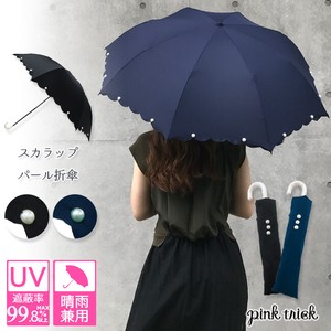 All Weather Umbrella Wrap Pearl Folding Umbrella UV Cut Light-Weight UV Cut Ladies