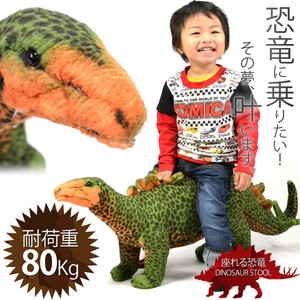 【SIS卸】◆お子様人気！◆座れる恐竜◆ぬいぐるみ◆ステゴサウルス◆