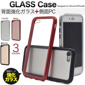 背面ガラス+側面PCでキズ、埃から守る！　iPhone SE(第2世代・第3世代）/8/7用背面ガラスバンパーケース