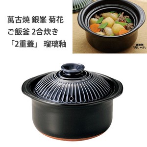 Banko Ware Rice Pot Heat-resistant ceramics