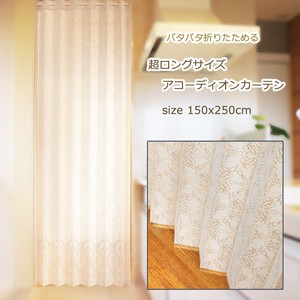 暖帘 150 x 250cm 日本制造