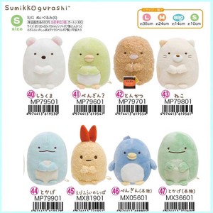 Sumikko gurashi Plush Toy Size S