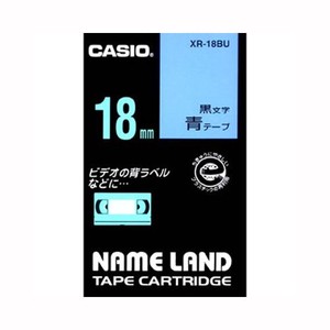 カシオ ネームランドテープ XR-18BU 00012820