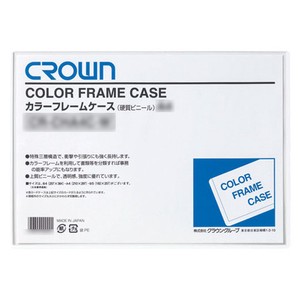 クラウン カラーフレームケース B5 CR-CHB5C-W