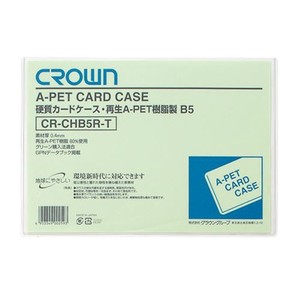 クラウン 再生カードケース Aペット樹脂タイプ CR-CHB5R-T 00046708