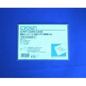 クラウン 再生カードケース Aペット樹脂タイプ CR-CHA6R-T 00046711
