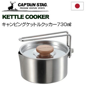 キャプテンスタッグ Captain Stag キャンプ用 ケトル クッカーの商品ページ 卸 仕入れサイト スーパーデリバリー