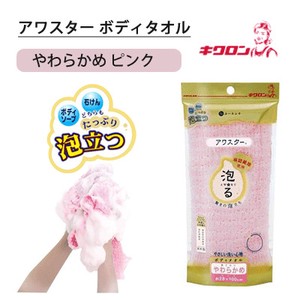 Kikulon Awastar sponge Body Towel Made in Japan