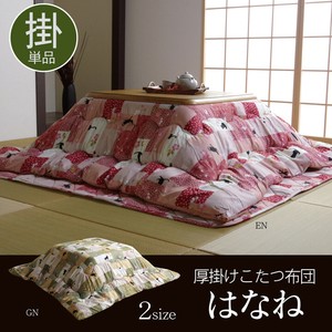 Duvet 1Pc