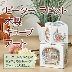 Rabbit Wooden Cube Art Character Ornament
