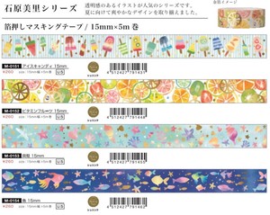 Washi Tape 15 mm Foil Stamping Series
