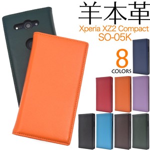 羊本革を使用！　Xperia XZ2 Compact SO-05K用シープスキンレザー手帳型ケース