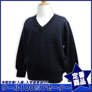 【SALE】【スクール定番/値下げ】ウール100％スクールVセーター 紺色 学童(110cm〜170cm)