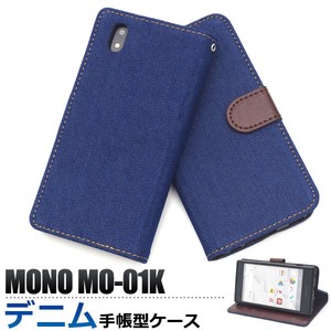 ＜スマホケース＞MONO MO-01K用デニムデザイン手帳型ケース