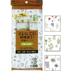 Kitchen Storage 60 x 90cm Made in Japan