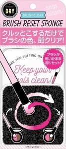 Make Brush DRY Cleaner 7 20 5