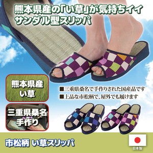 Rain Shoes Slipper Soft Rush M Ichimatsu